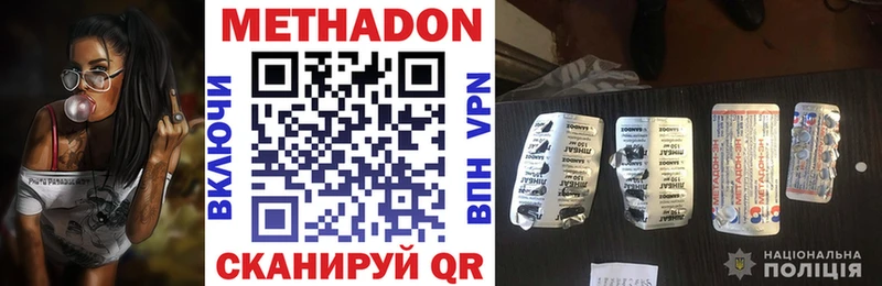 МЕТАДОН белоснежный  где можно купить наркотик  МЕГА ТОР  Абаза 